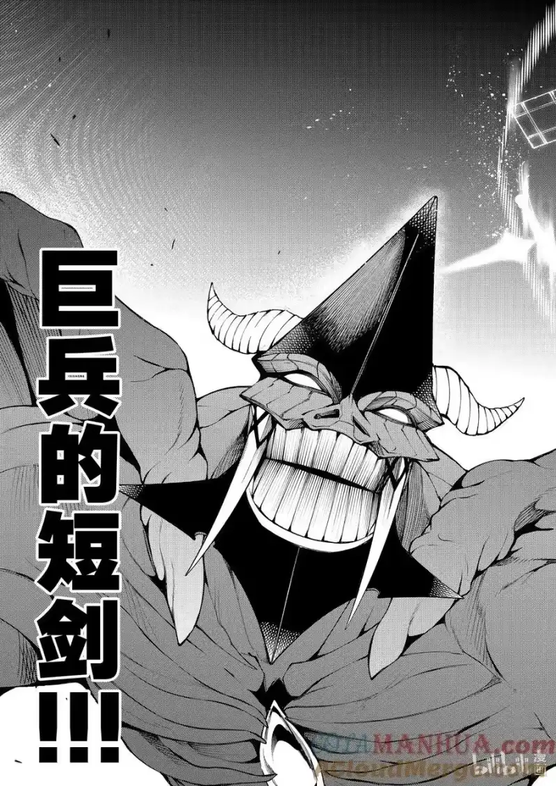杖与剑的魔剑谭_h 19 胆小鬼的真名 第37页