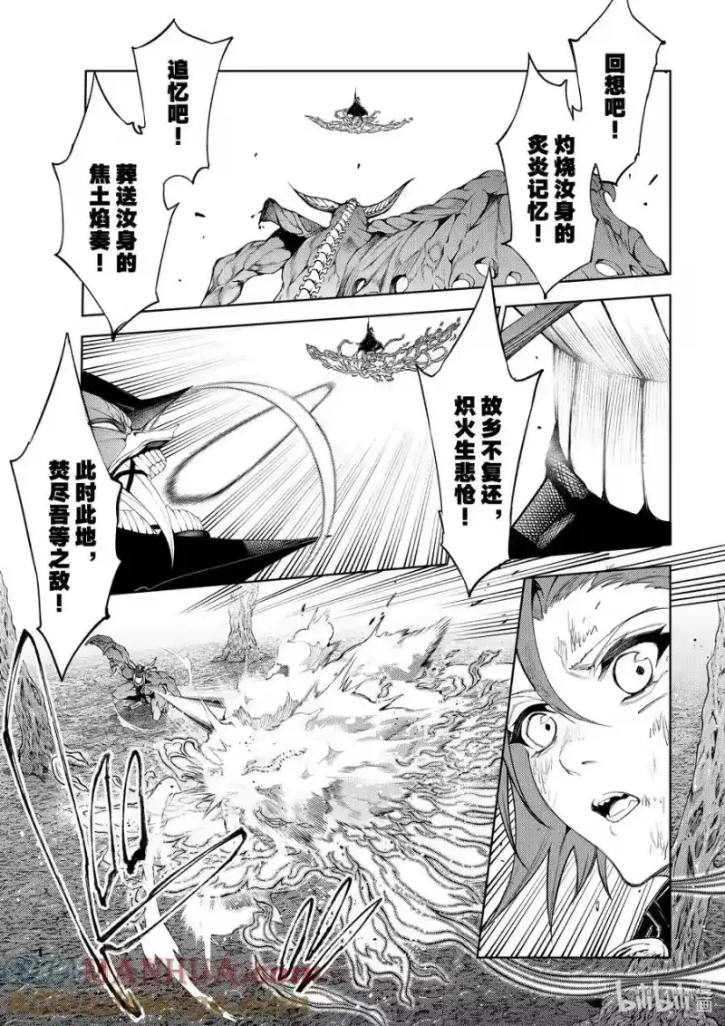 杖与剑的魔剑谭_h 19 胆小鬼的真名 第43页