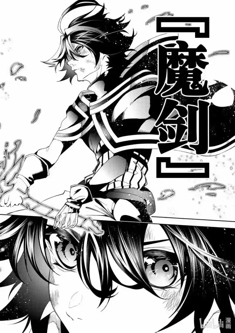 杖与剑的魔剑谭_h 20 杖与剑 第14页