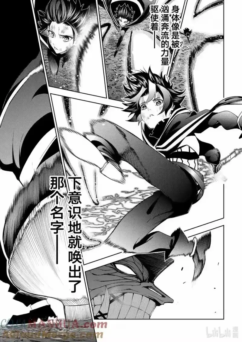 杖与剑的魔剑谭_h 20 杖与剑 第19页