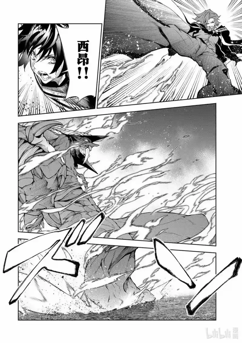 杖与剑的魔剑谭_h 20 杖与剑 第2页