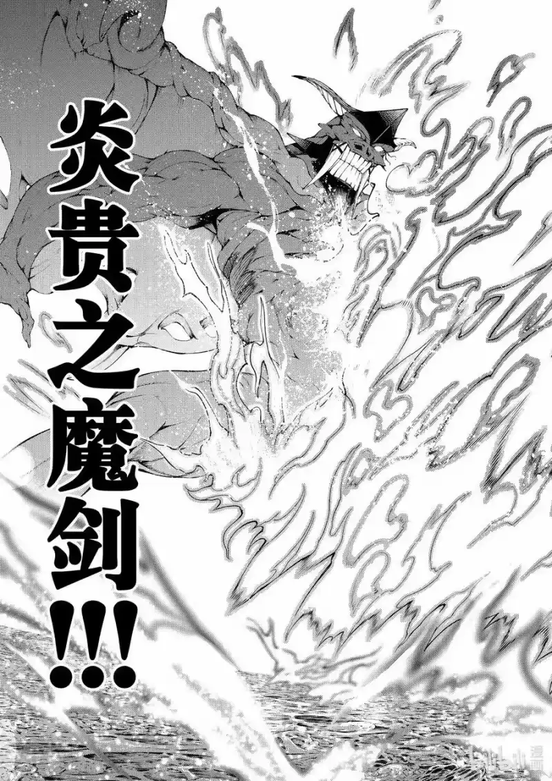 杖与剑的魔剑谭_h 20 杖与剑 第21页