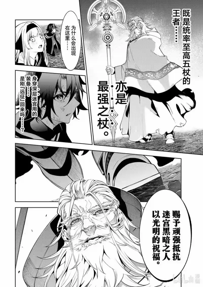 杖与剑的魔剑谭_h 20 杖与剑 第38页