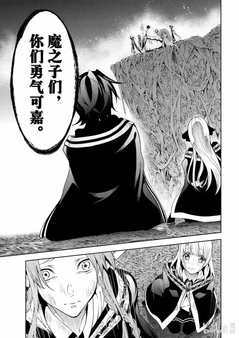杖与剑的魔剑谭_h 20 杖与剑 第39页