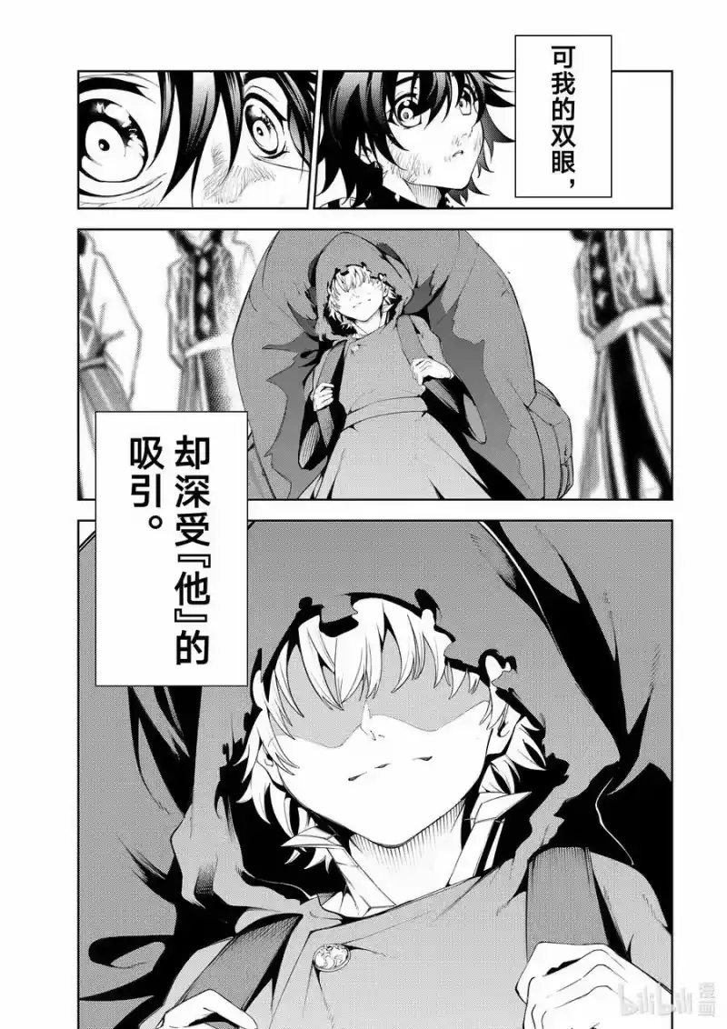 杖与剑的魔剑谭_h 20 杖与剑 第41页