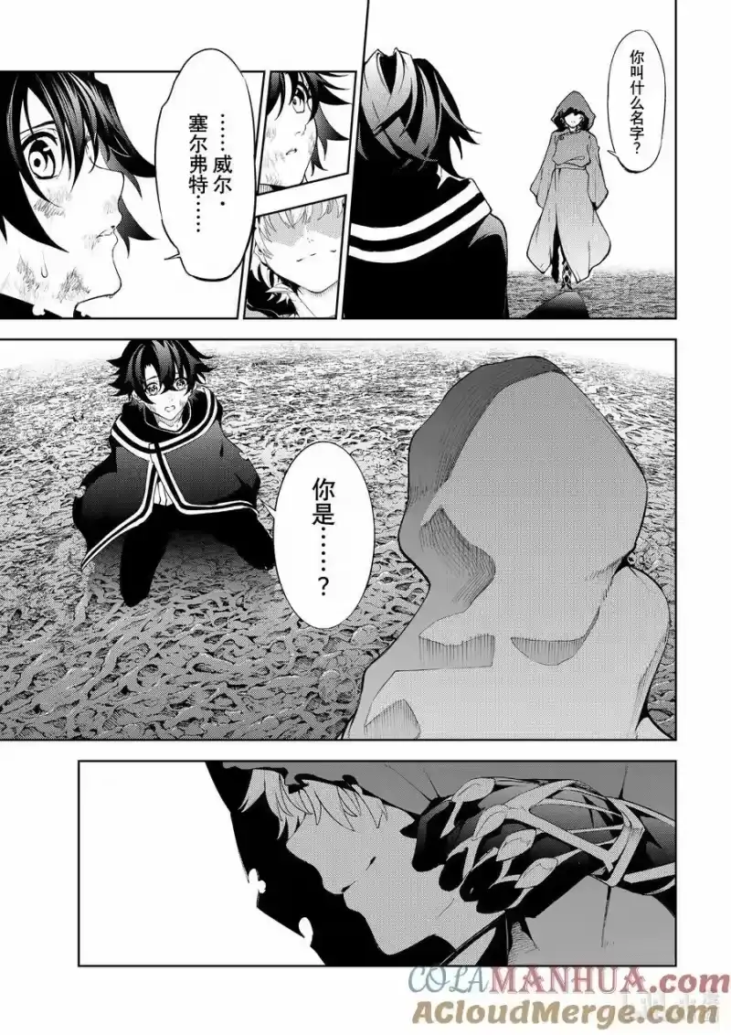 杖与剑的魔剑谭_h 20 杖与剑 第43页