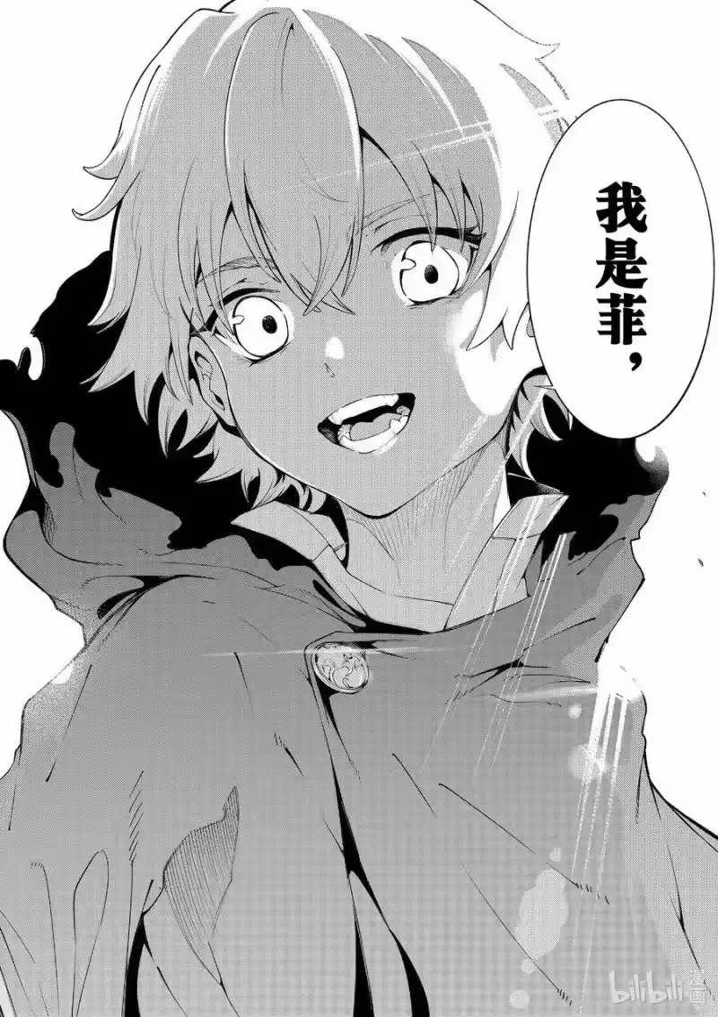 杖与剑的魔剑谭_h 20 杖与剑 第44页