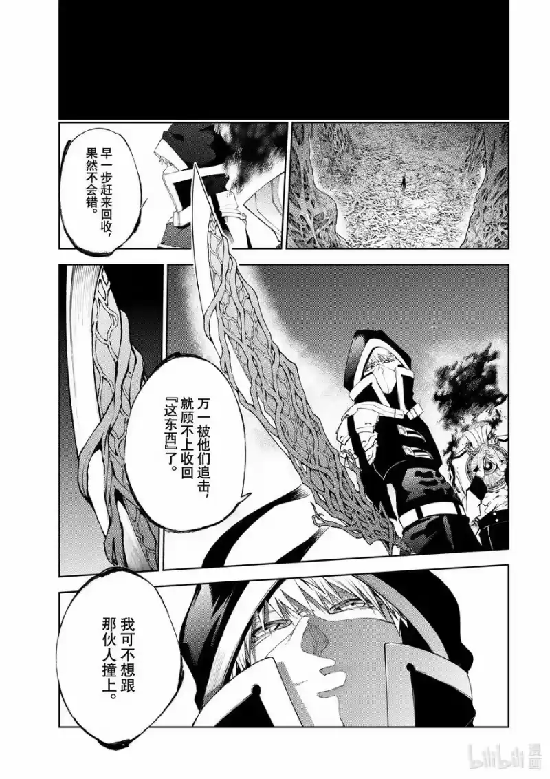 杖与剑的魔剑谭_h 20 杖与剑 第47页