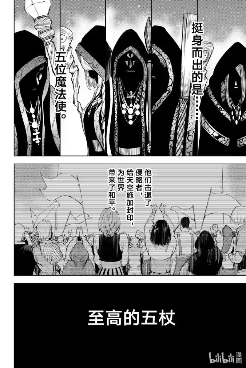 杖与剑的魔剑谭_h 1 好似一柄利剑 第23页