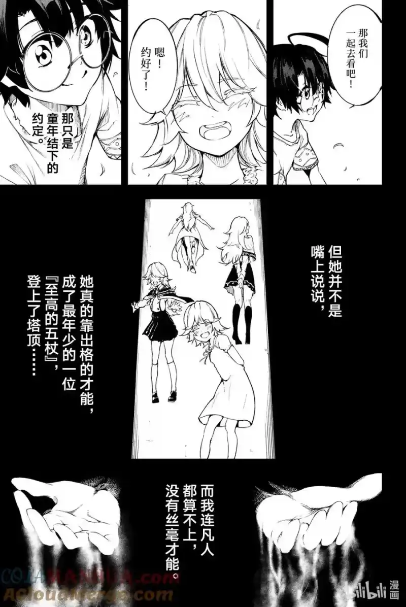 杖与剑的魔剑谭_h 1 好似一柄利剑 第28页