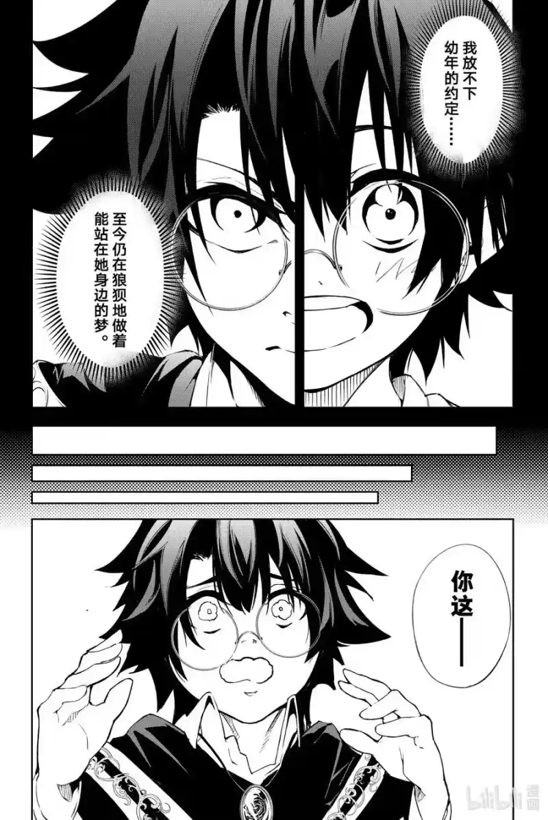 杖与剑的魔剑谭_h 1 好似一柄利剑 第29页