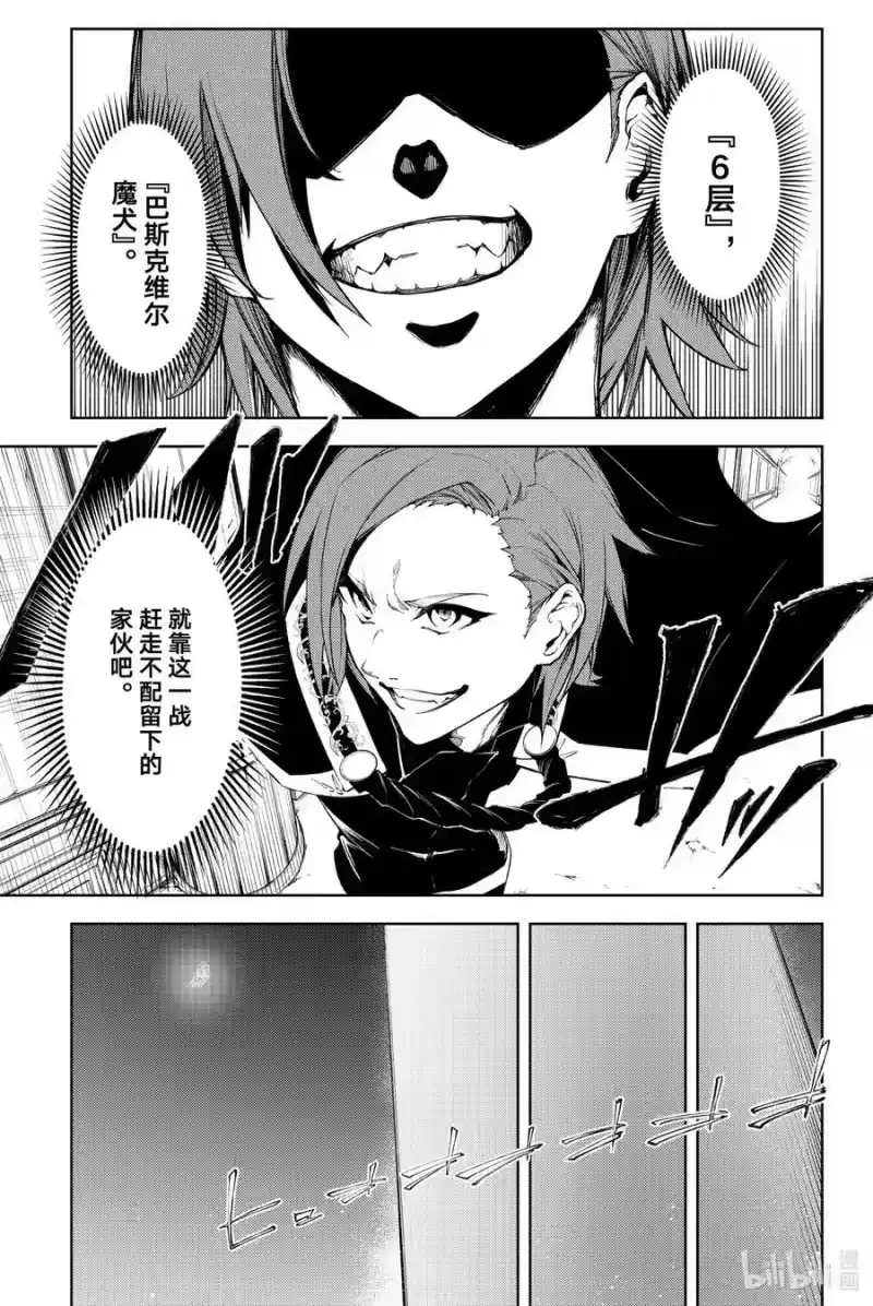杖与剑的魔剑谭_h 1 好似一柄利剑 第38页