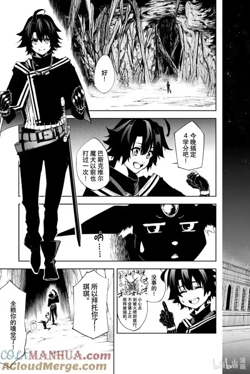 杖与剑的魔剑谭_h 1 好似一柄利剑 第40页