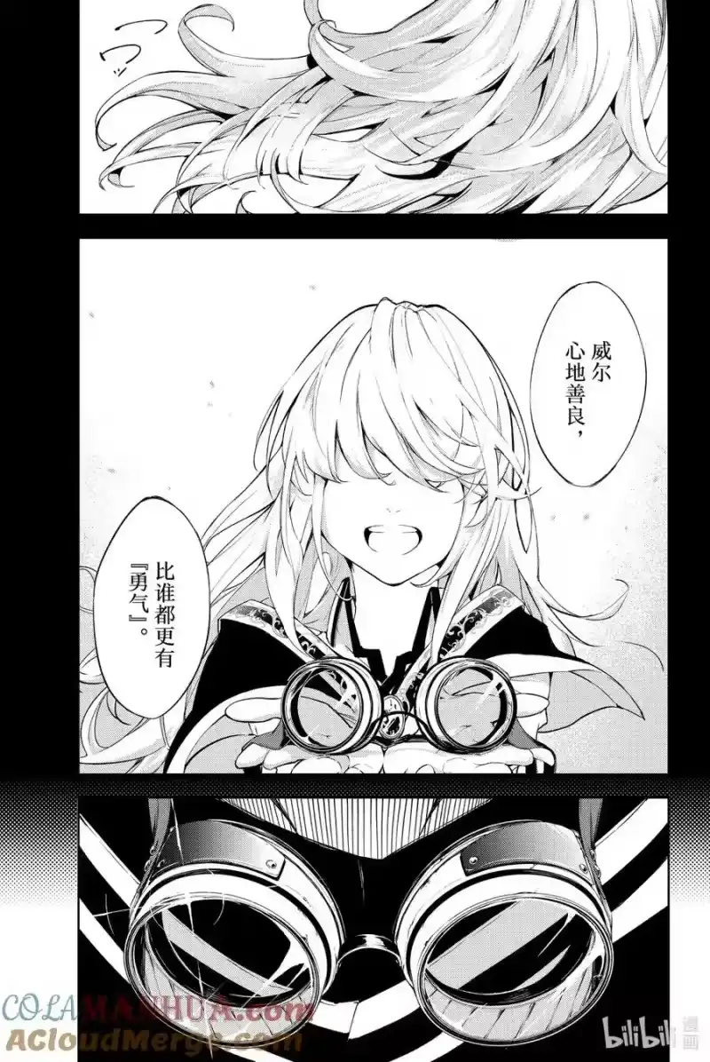 杖与剑的魔剑谭_h 1 好似一柄利剑 第52页