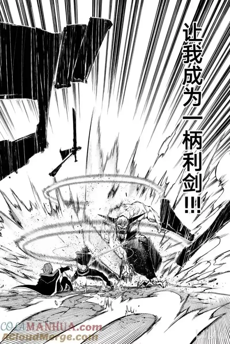 杖与剑的魔剑谭_h 1 好似一柄利剑 第55页