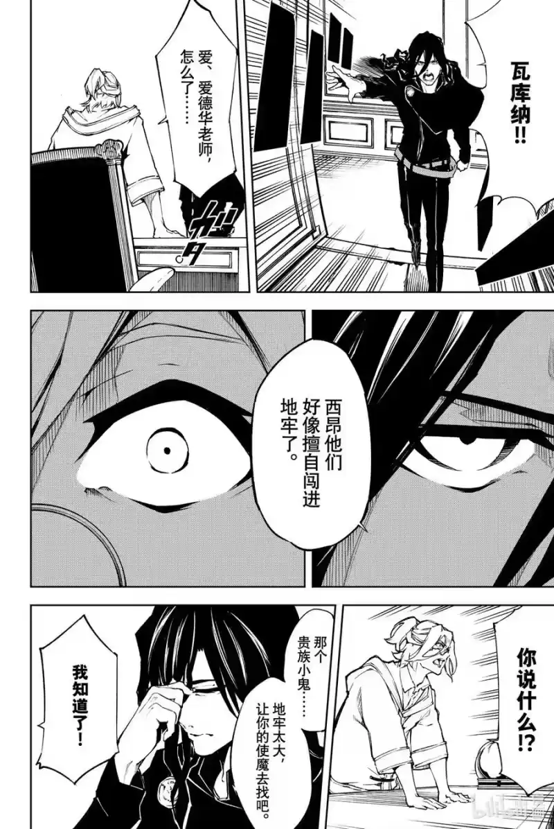 杖与剑的魔剑谭_h 1 好似一柄利剑 第57页