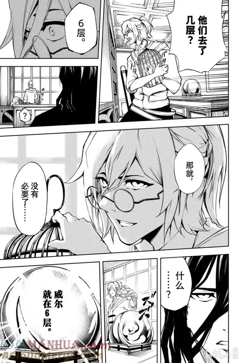 杖与剑的魔剑谭_h 1 好似一柄利剑 第58页