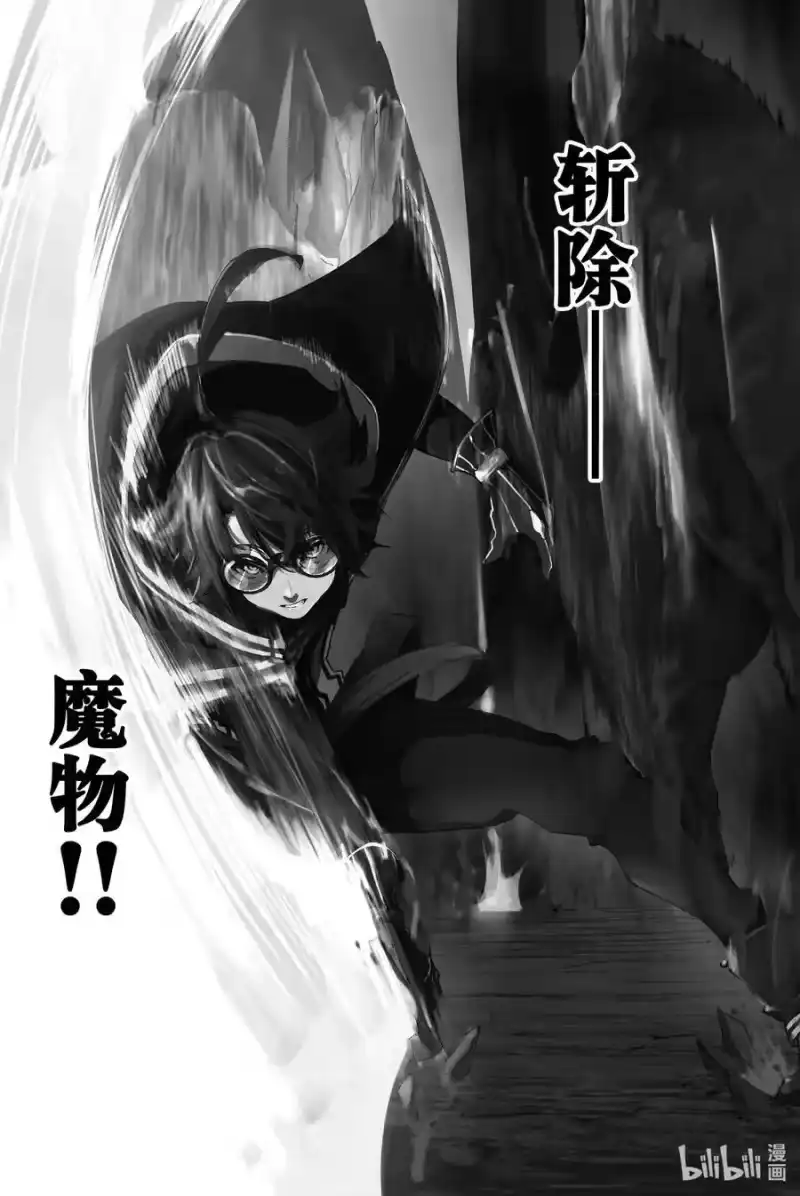 杖与剑的魔剑谭_h 1 好似一柄利剑 第6页