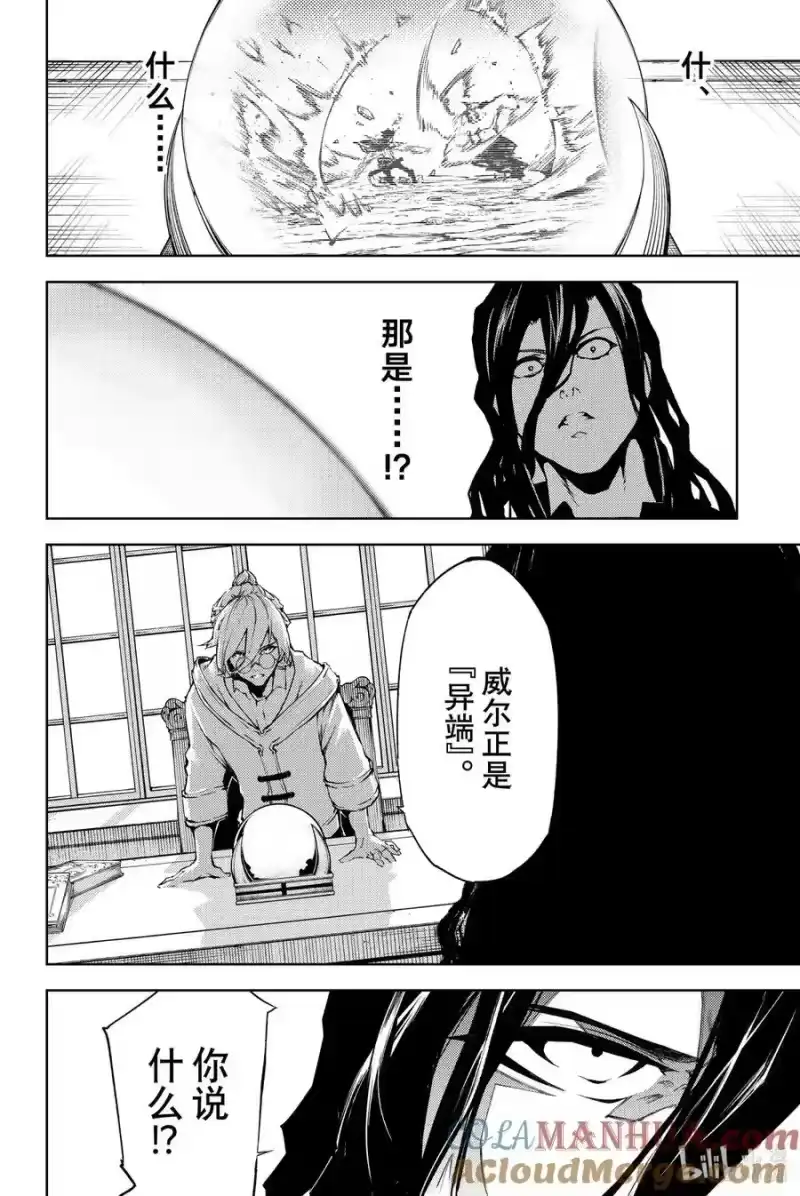 杖与剑的魔剑谭_h 1 好似一柄利剑 第61页