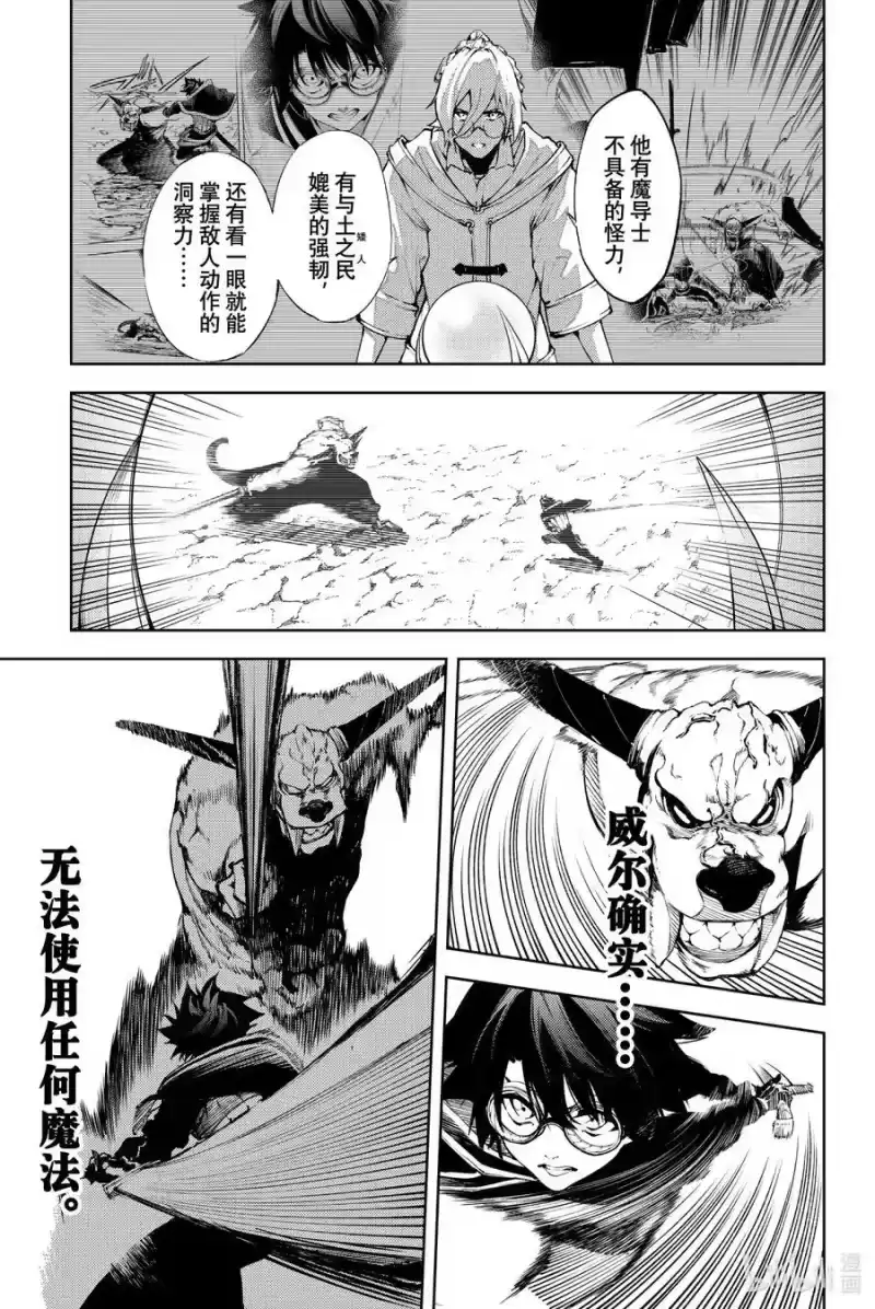 杖与剑的魔剑谭_h 1 好似一柄利剑 第62页
