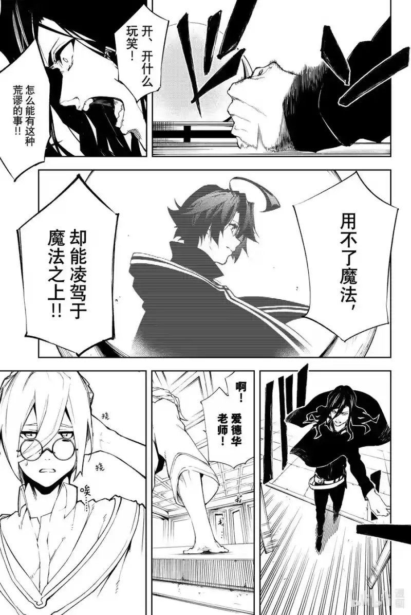 杖与剑的魔剑谭_h 1 好似一柄利剑 第68页