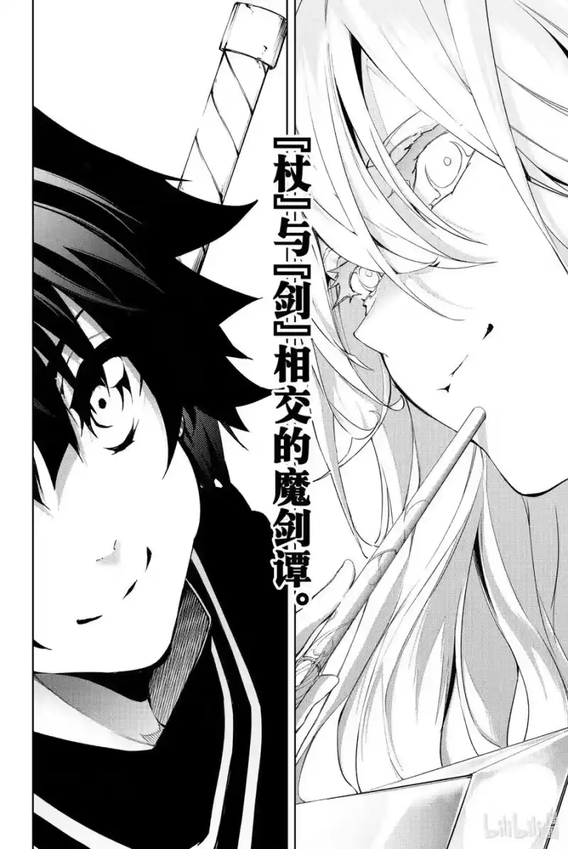 杖与剑的魔剑谭_h 1 好似一柄利剑 第71页