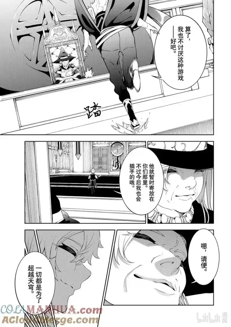 杖与剑的魔剑谭_h 21 毕业考试 第17页