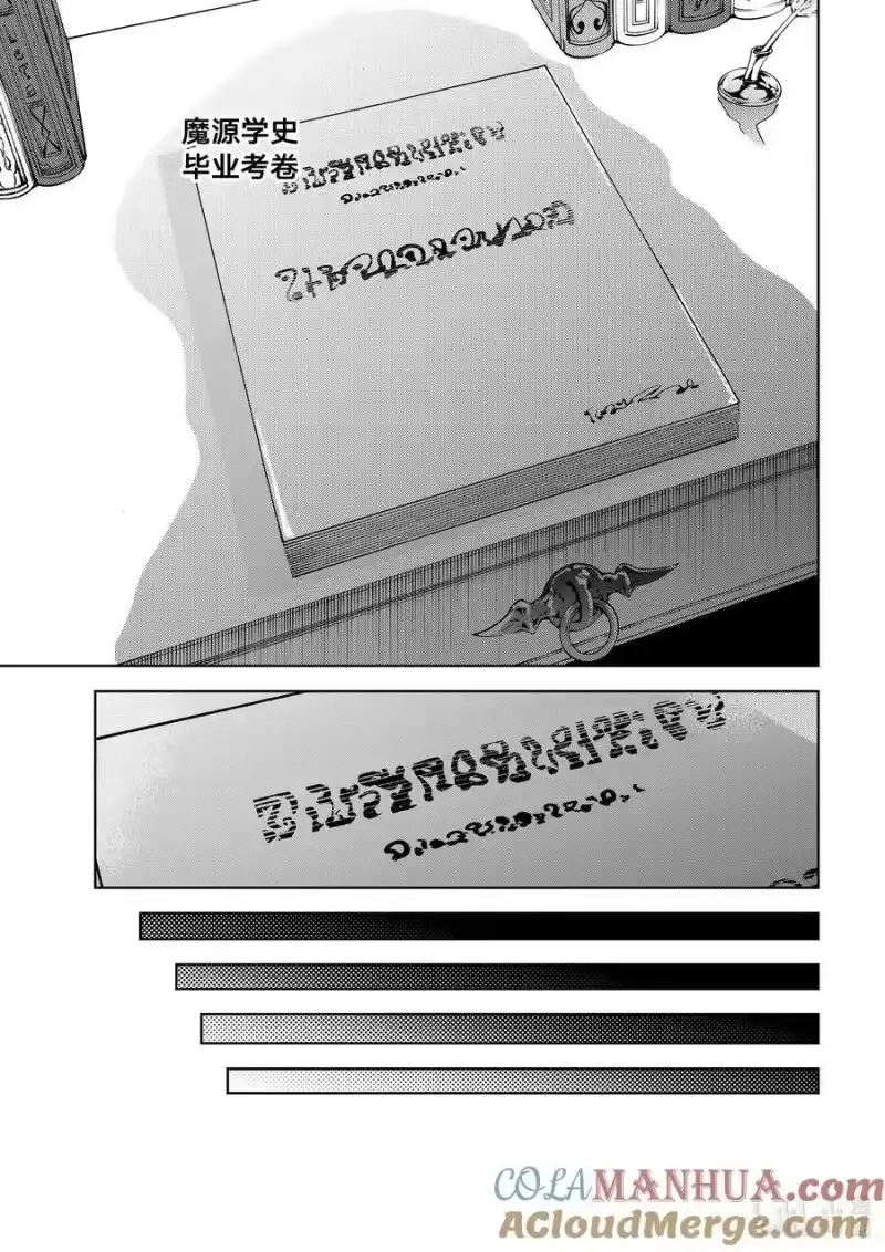 杖与剑的魔剑谭_h 21 毕业考试 第29页