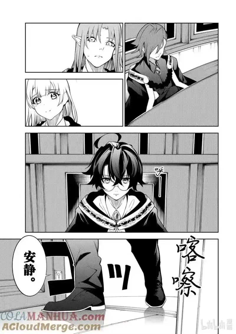 杖与剑的魔剑谭_h 21 毕业考试 第31页