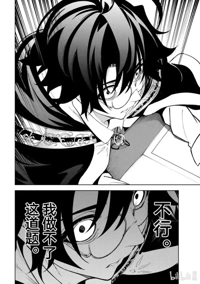 杖与剑的魔剑谭_h 21 毕业考试 第36页