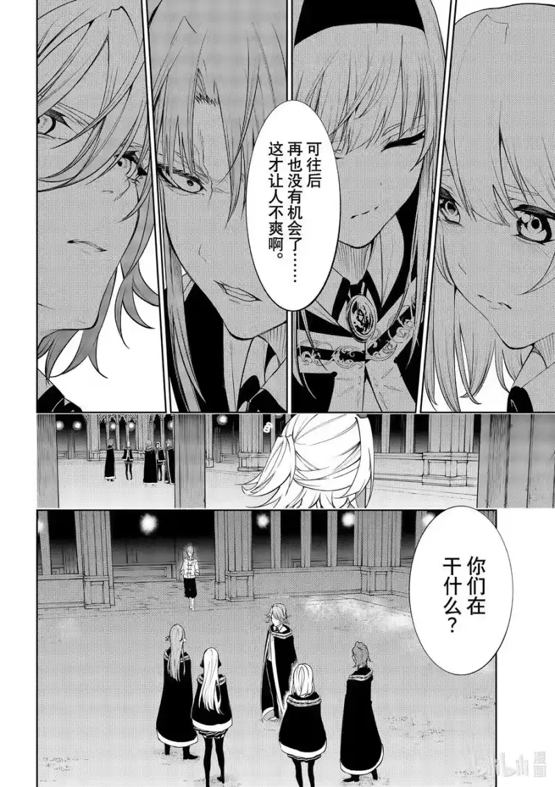 杖与剑的魔剑谭_h 22 境界祭 第15页