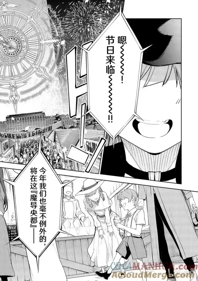 杖与剑的魔剑谭_h 22 境界祭 第19页