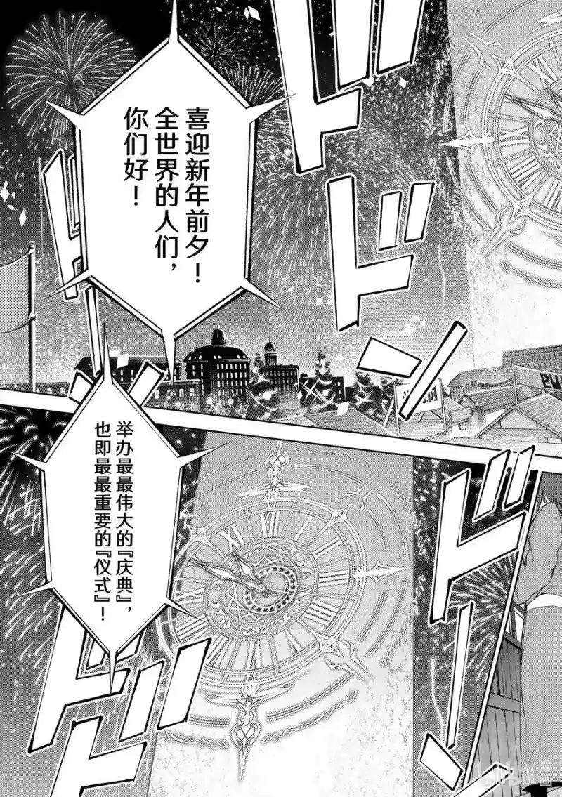 杖与剑的魔剑谭_h 22 境界祭 第20页