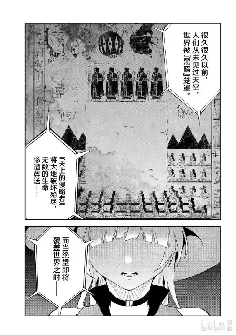 杖与剑的魔剑谭_h 22 境界祭 第24页