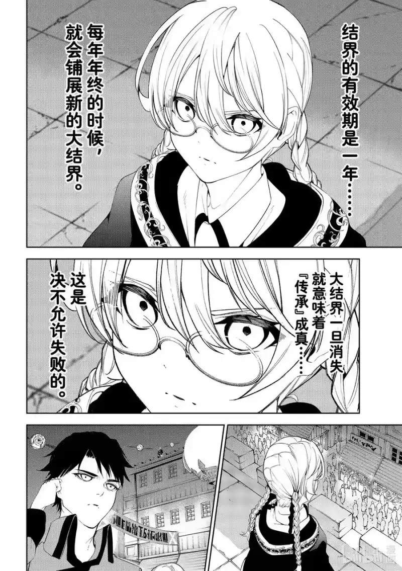 杖与剑的魔剑谭_h 22 境界祭 第27页
