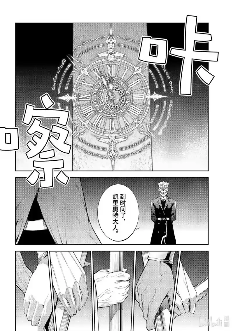 杖与剑的魔剑谭_h 22 境界祭 第29页