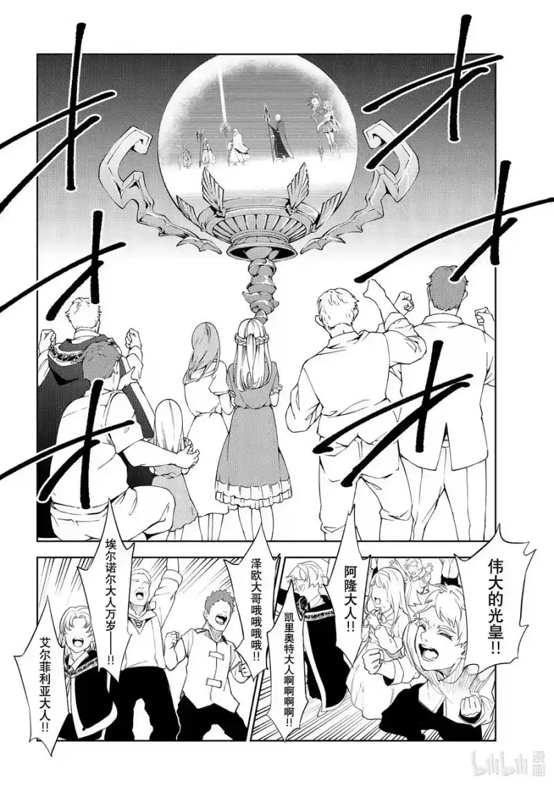 杖与剑的魔剑谭_h 22 境界祭 第33页