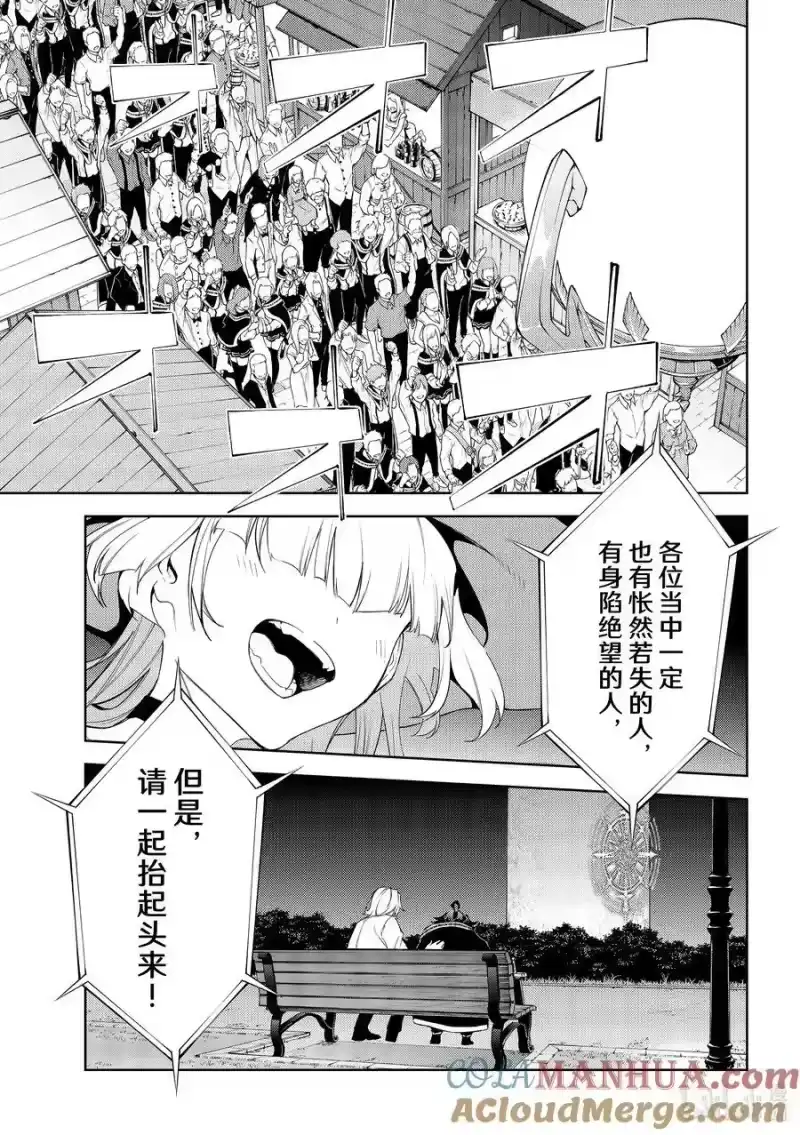 杖与剑的魔剑谭_h 22 境界祭 第34页
