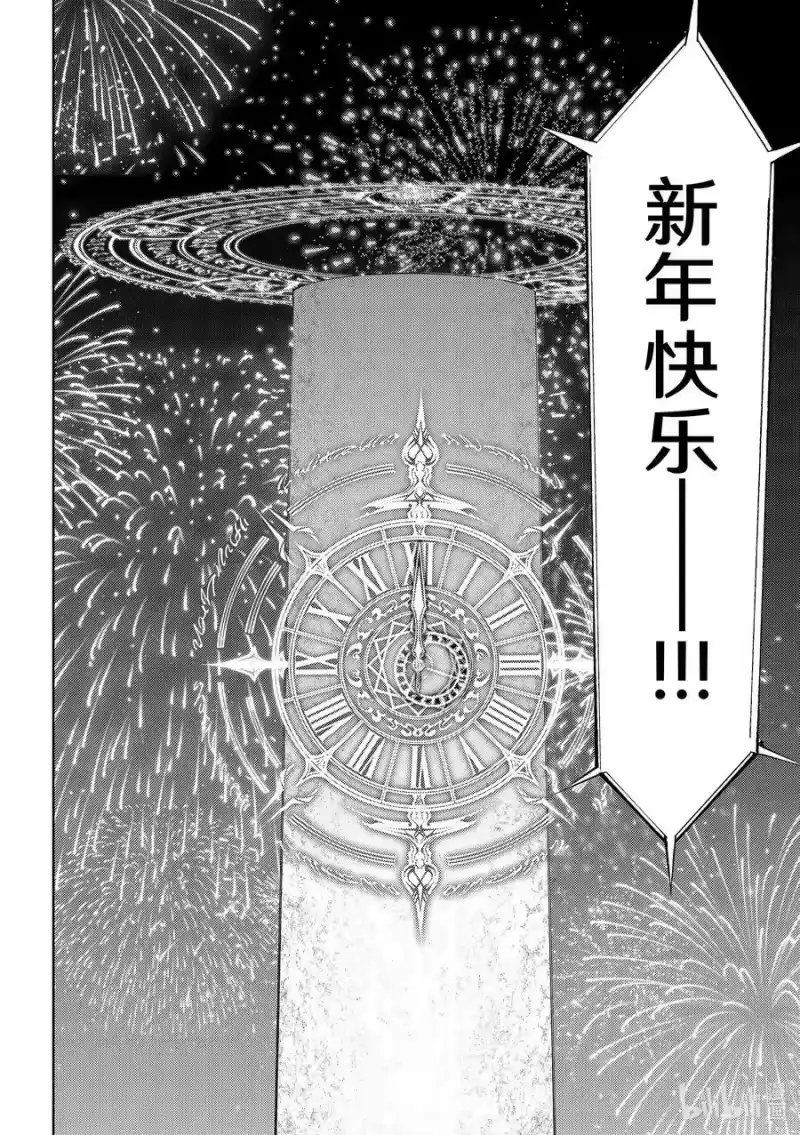 杖与剑的魔剑谭_h 22 境界祭 第41页