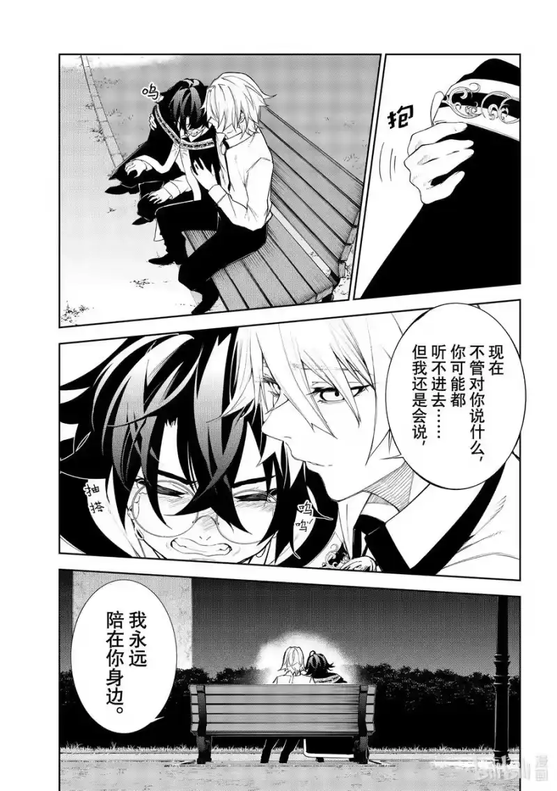 杖与剑的魔剑谭_h 22 境界祭 第6页