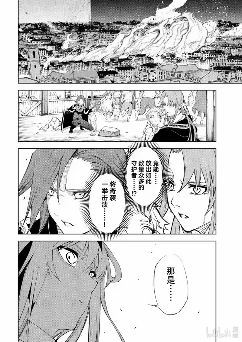 杖与剑的魔剑谭_h 23 地狱的开宴 第10页