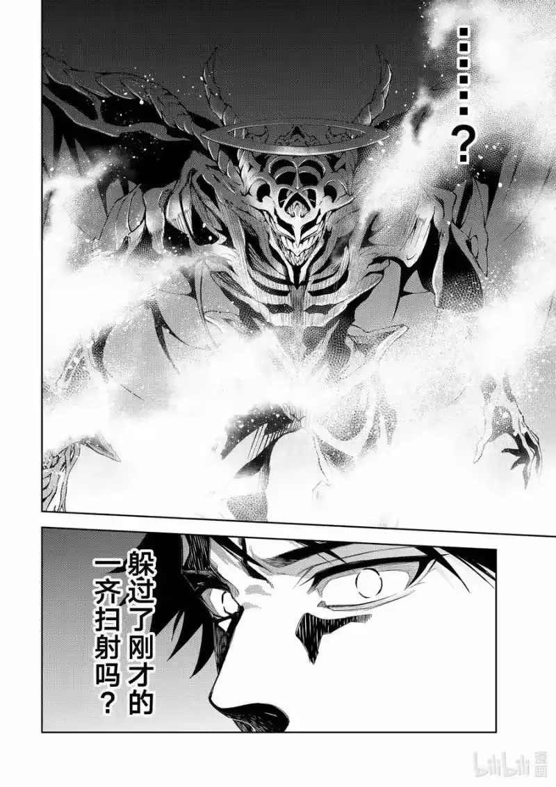 杖与剑的魔剑谭_h 23 地狱的开宴 第12页