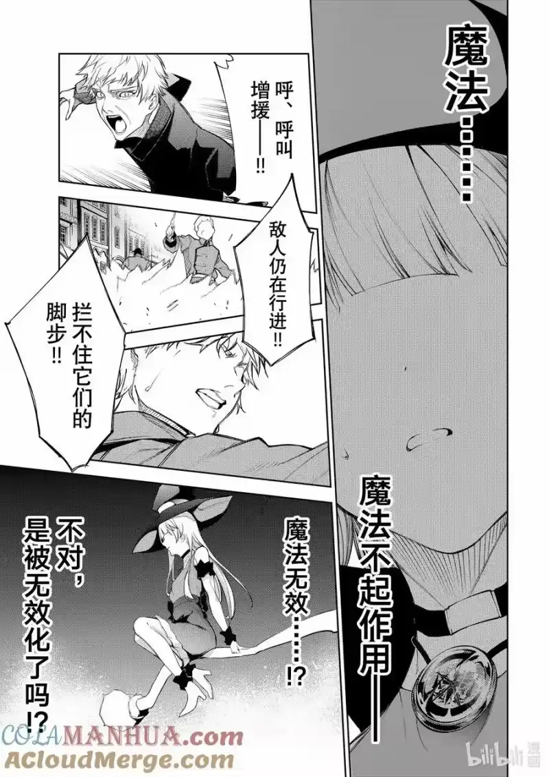 杖与剑的魔剑谭_h 23 地狱的开宴 第19页