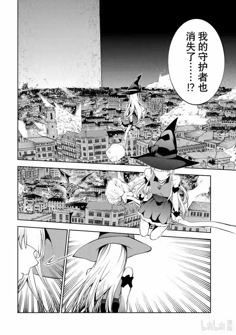 杖与剑的魔剑谭_h 23 地狱的开宴 第20页