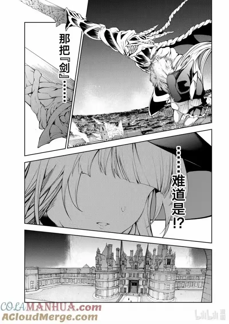 杖与剑的魔剑谭_h 23 地狱的开宴 第21页