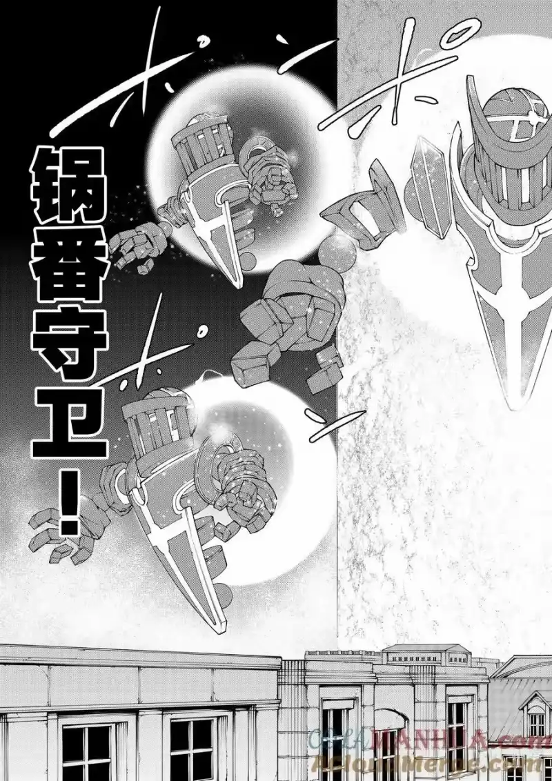 杖与剑的魔剑谭_h 23 地狱的开宴 第7页