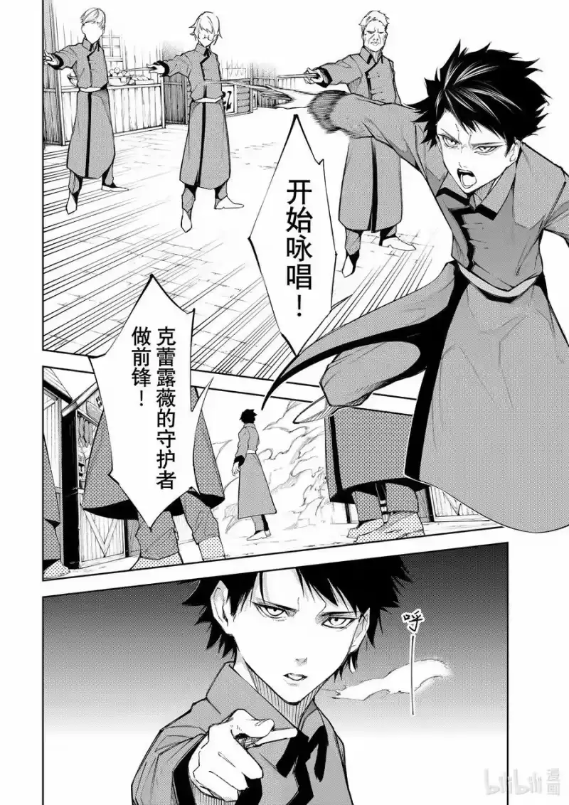杖与剑的魔剑谭_h 23 地狱的开宴 第8页
