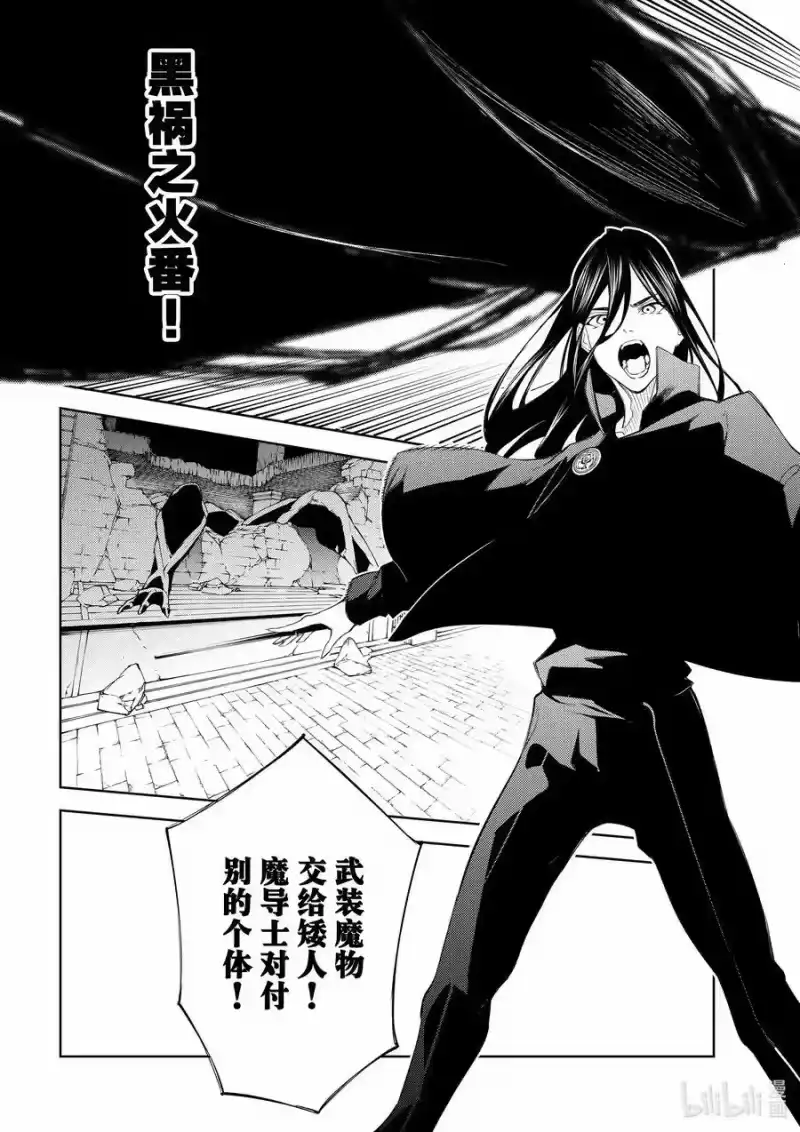 杖与剑的魔剑谭_h 24 惨剧中起舞 第16页