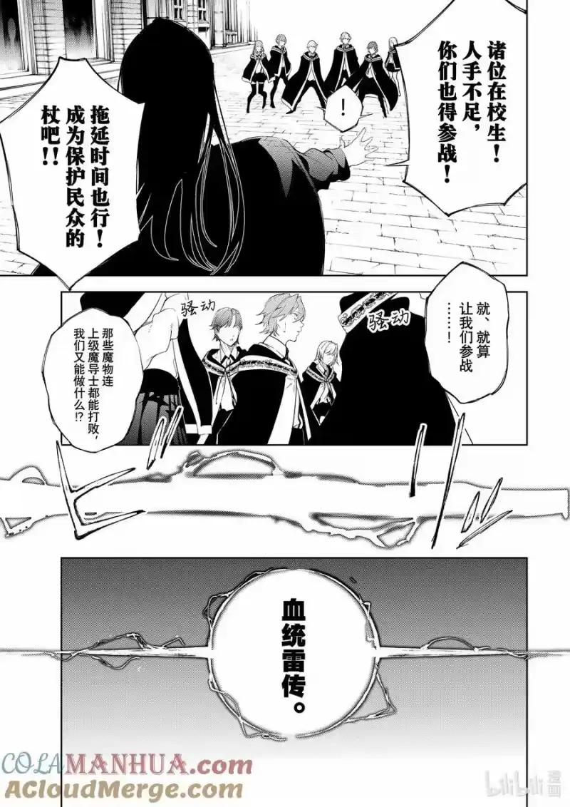 杖与剑的魔剑谭_h 24 惨剧中起舞 第17页