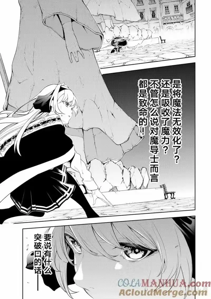 杖与剑的魔剑谭_h 24 惨剧中起舞 第21页